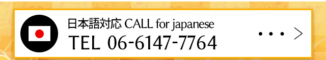 CALLFor japanes