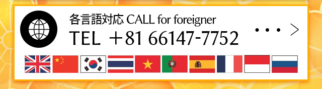 CALl For foreigner